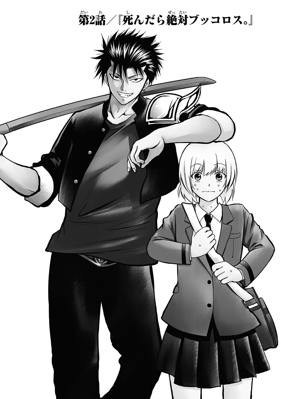 Read Isegure: Isekai Cheat Musou Ore TUEEE-kei Ikiri Tenseisha ni Kamaseinu ni Saretsuzuketa Elite Kishi, Chou Gureru. Chapter 2 - If You Die I'll Kill You Online
