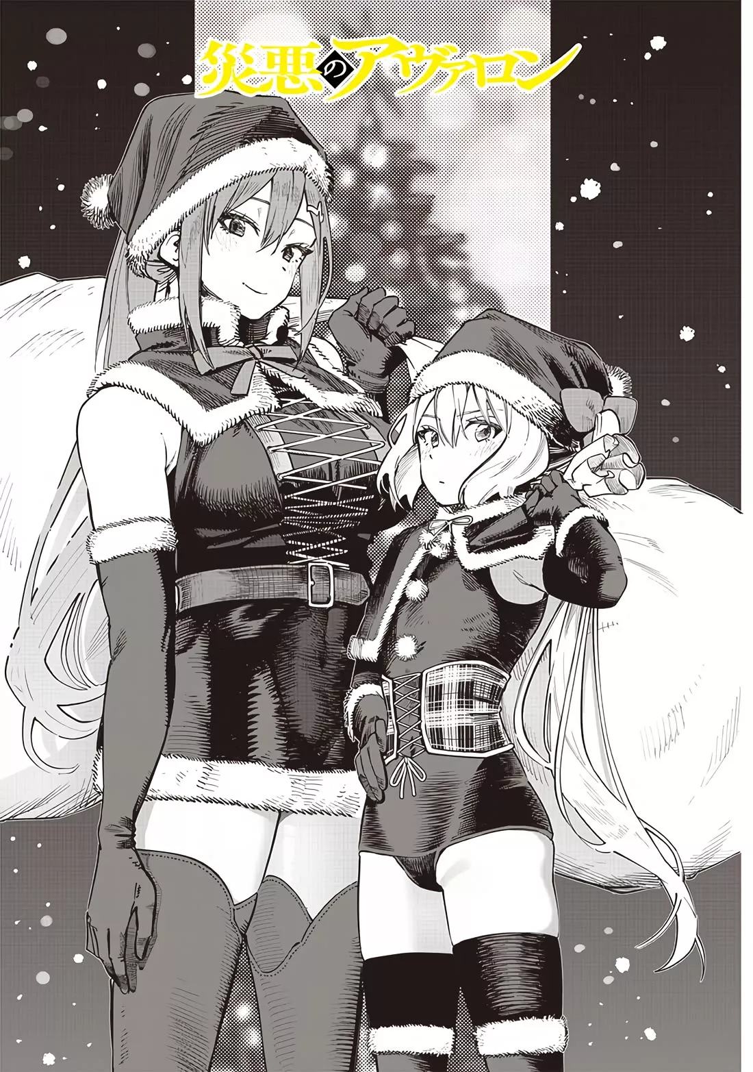 Read Avalon of Disaster Chapter 72 Online
