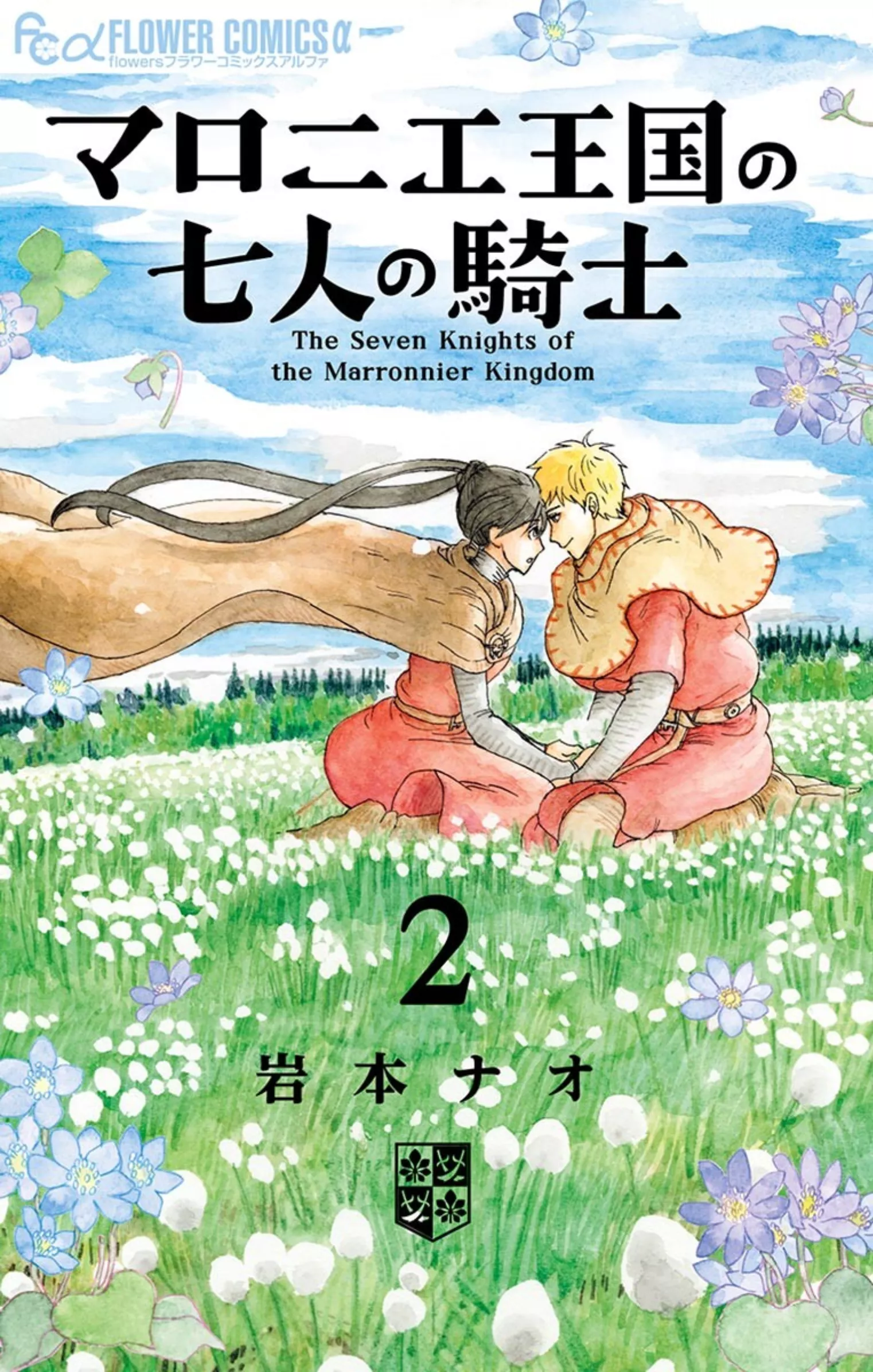 Read The Seven Knights of the Marronnier Kingdom Chapter 6 - When We Go Home Online