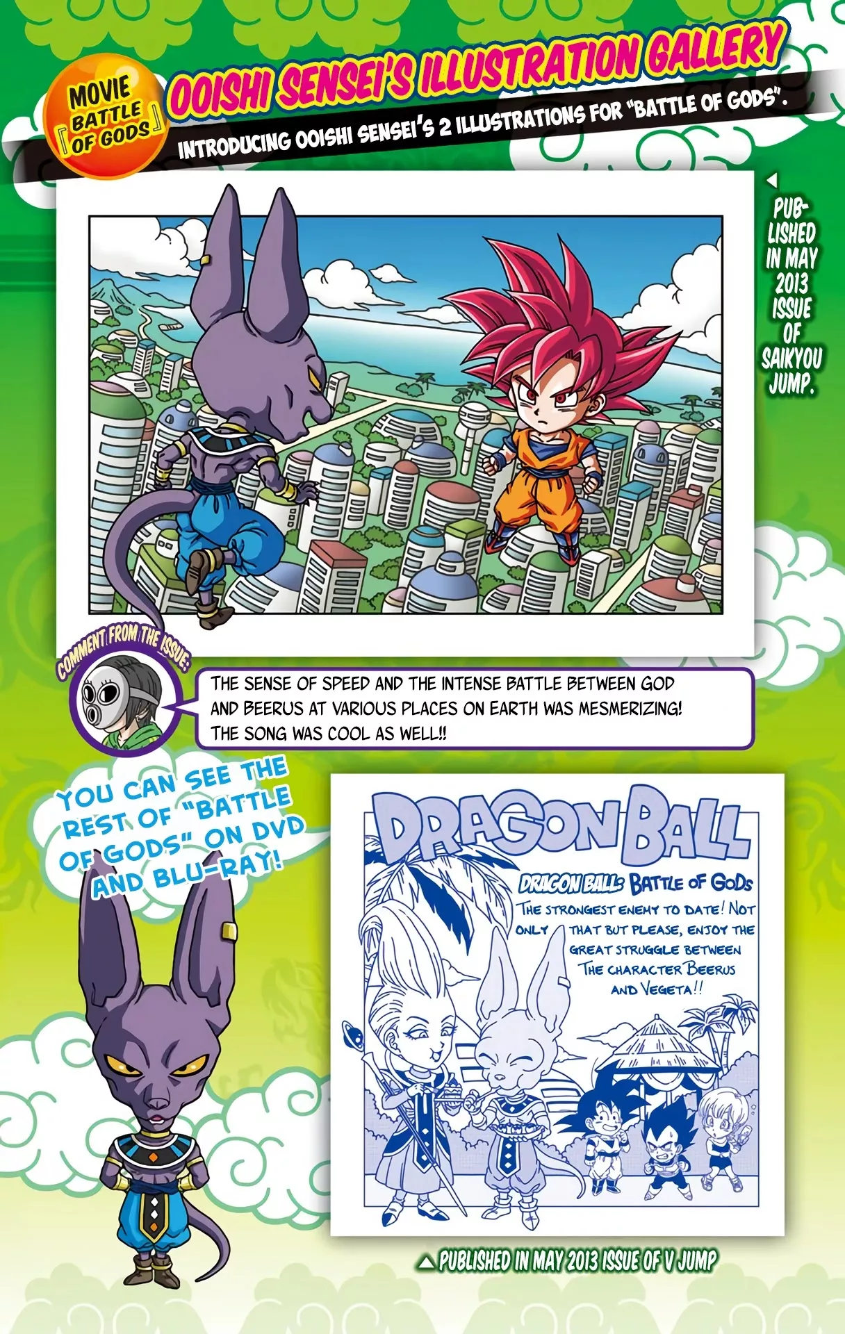 Read Dragon Ball SD Chapter 18.3 Online