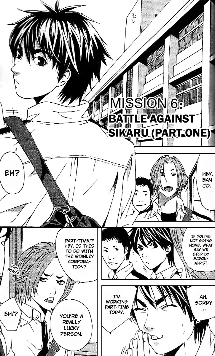 Read Gordian Knot Chapter 6 Online