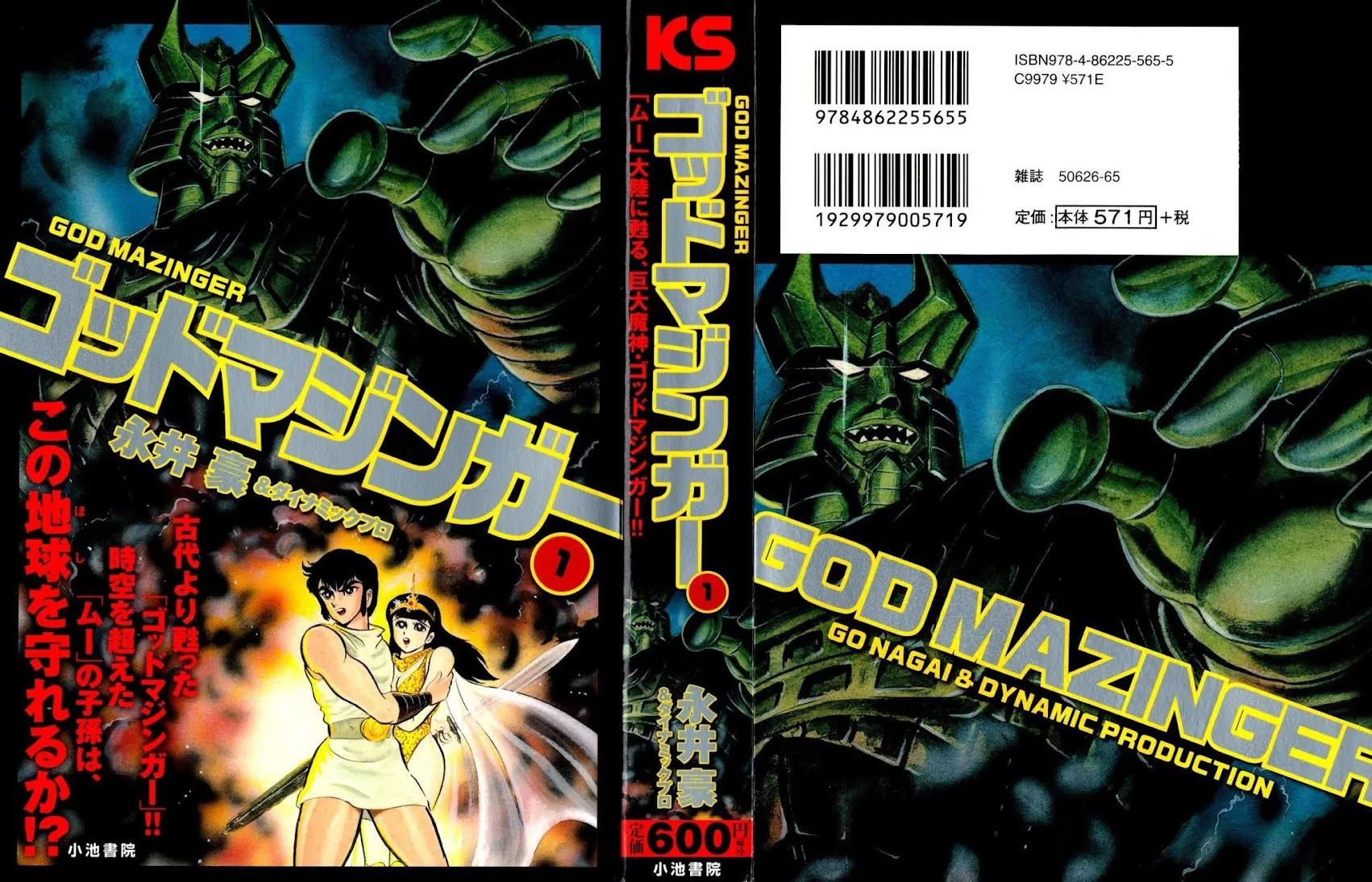 Read God Mazinger Chapter 1 Online