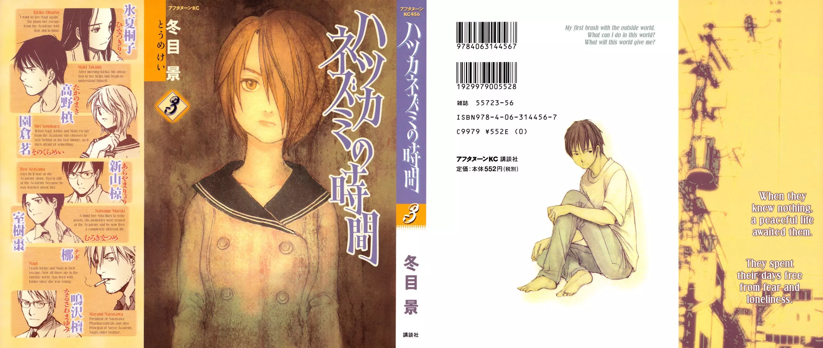 Read Hatsukanezumi no Jikan Chapter 19 - Friends 1 Online