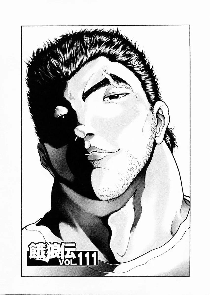 Read Garouden Chapter 111 Online