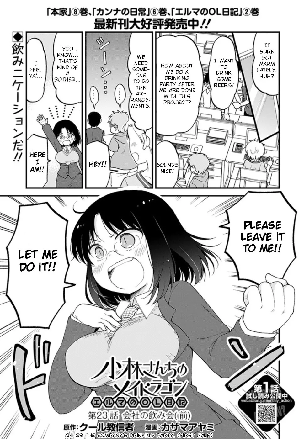 Read Kobayashi-san chi no Maid Dragon: Elma OL Nikki Chapter 23 - Company's drinking party Online