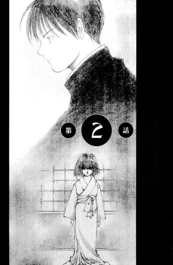 Read Hitsuji no Uta Chapter 2 Online