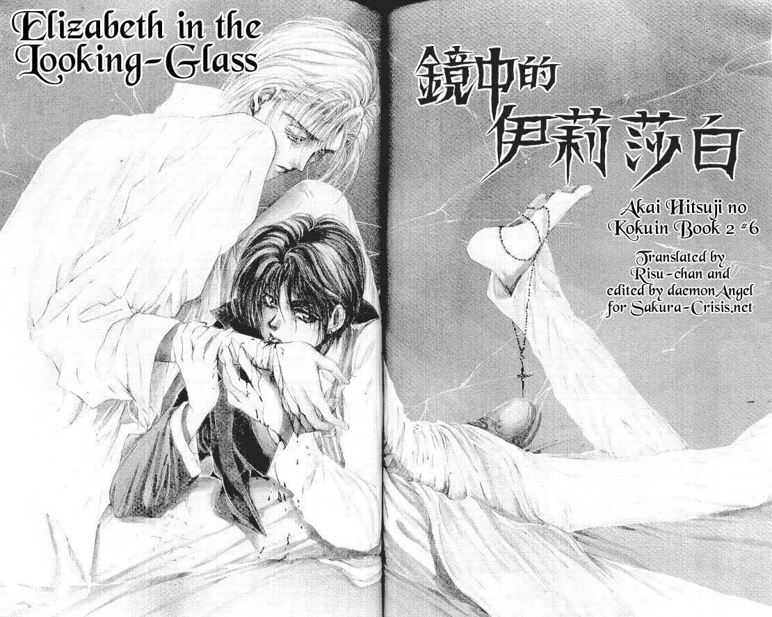 Read Hakushaku Cain Series Chapter 6 - Mark of the Red Ram (2) Chapter 6 Online