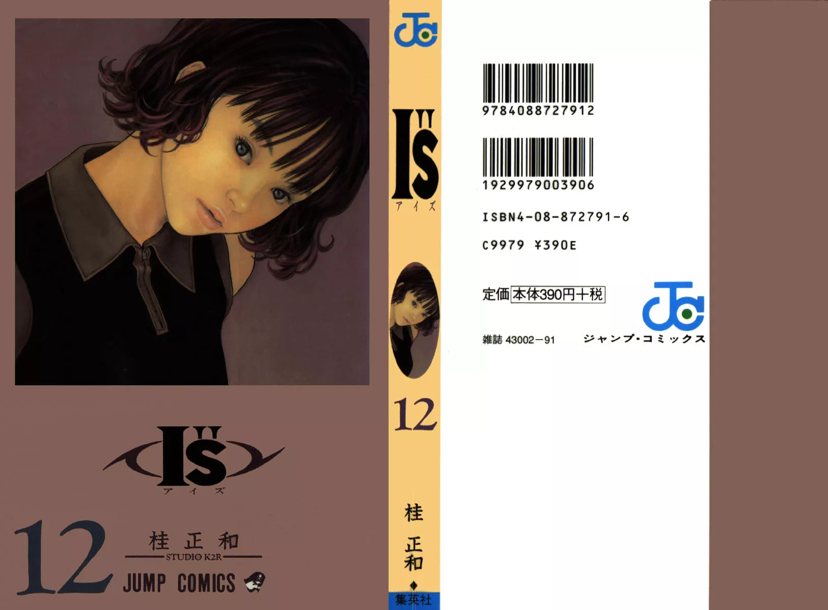 Read I”s Chapter 104 - Shower With Me Online