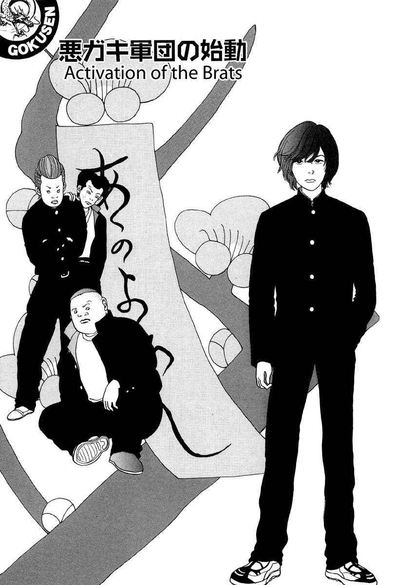 Read Gokusen Chapter 4 - Activation of the Brats Online
