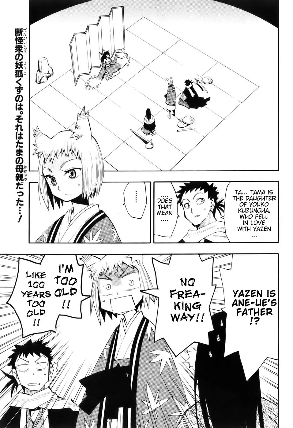 Read Sengoku Youko Chapter 22 - Mountain God 2 Online