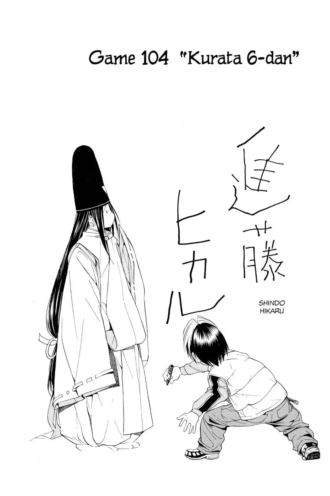 Read Hikaru no Go Chapter 104 - Kurata 6-Dan Online
