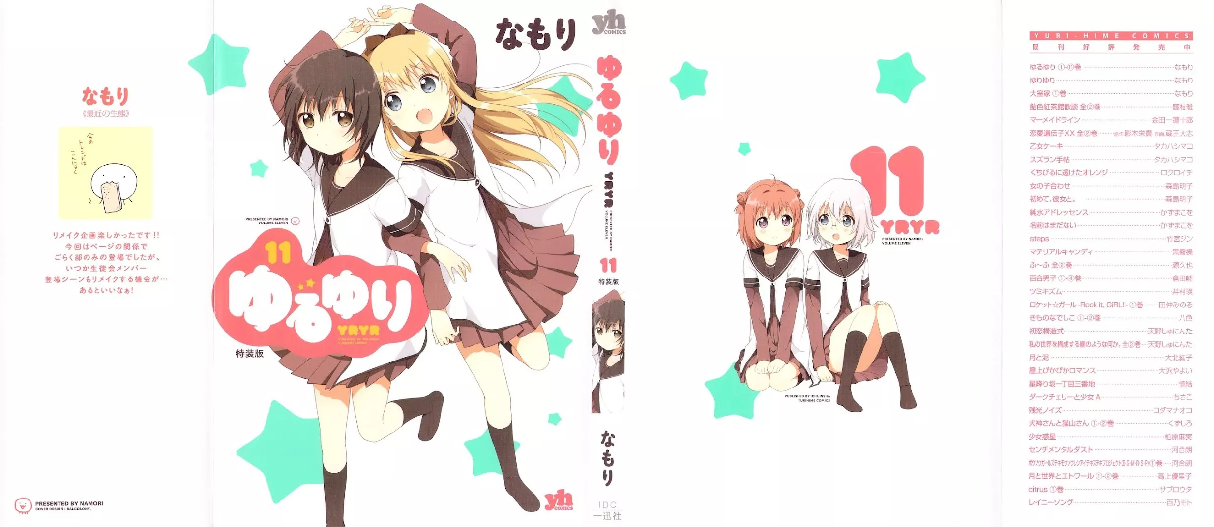 Read Yuru Yuri Chapter 71 - Yui-nyan's Offensive Power Online