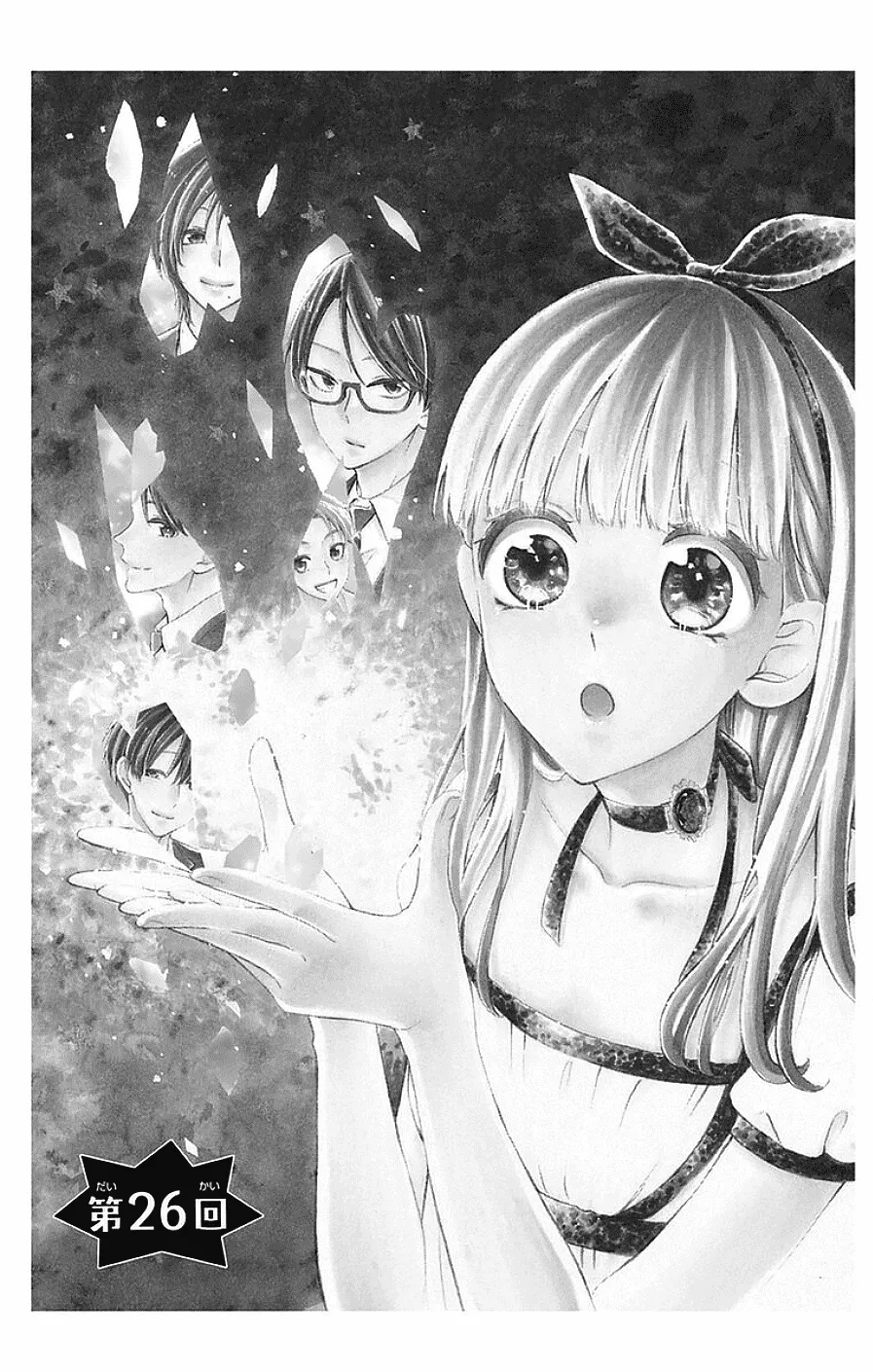 Read God is Telling Me to Fall in Love Chapter 26 Online