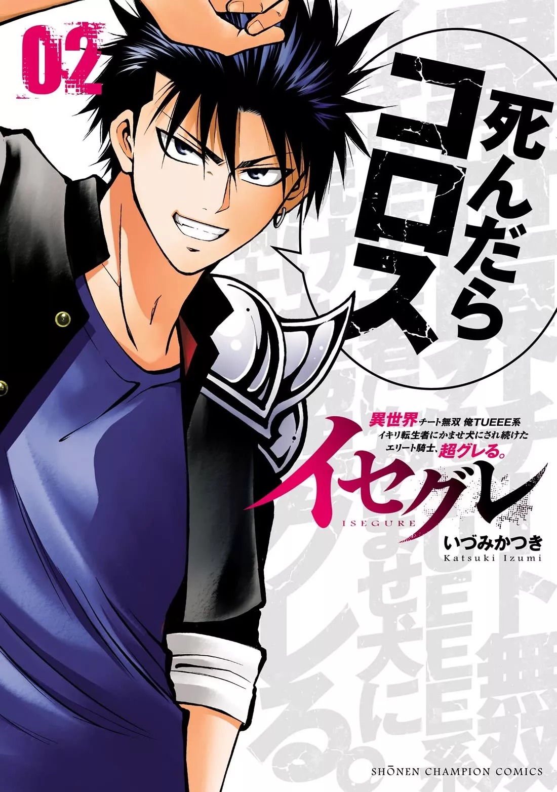 Read Isegure: Isekai Cheat Musou Ore TUEEE-kei Ikiri Tenseisha ni Kamaseinu ni Saretsuzuketa Elite Kishi, Chou Gureru. Chapter 5 - Akita-san Online
