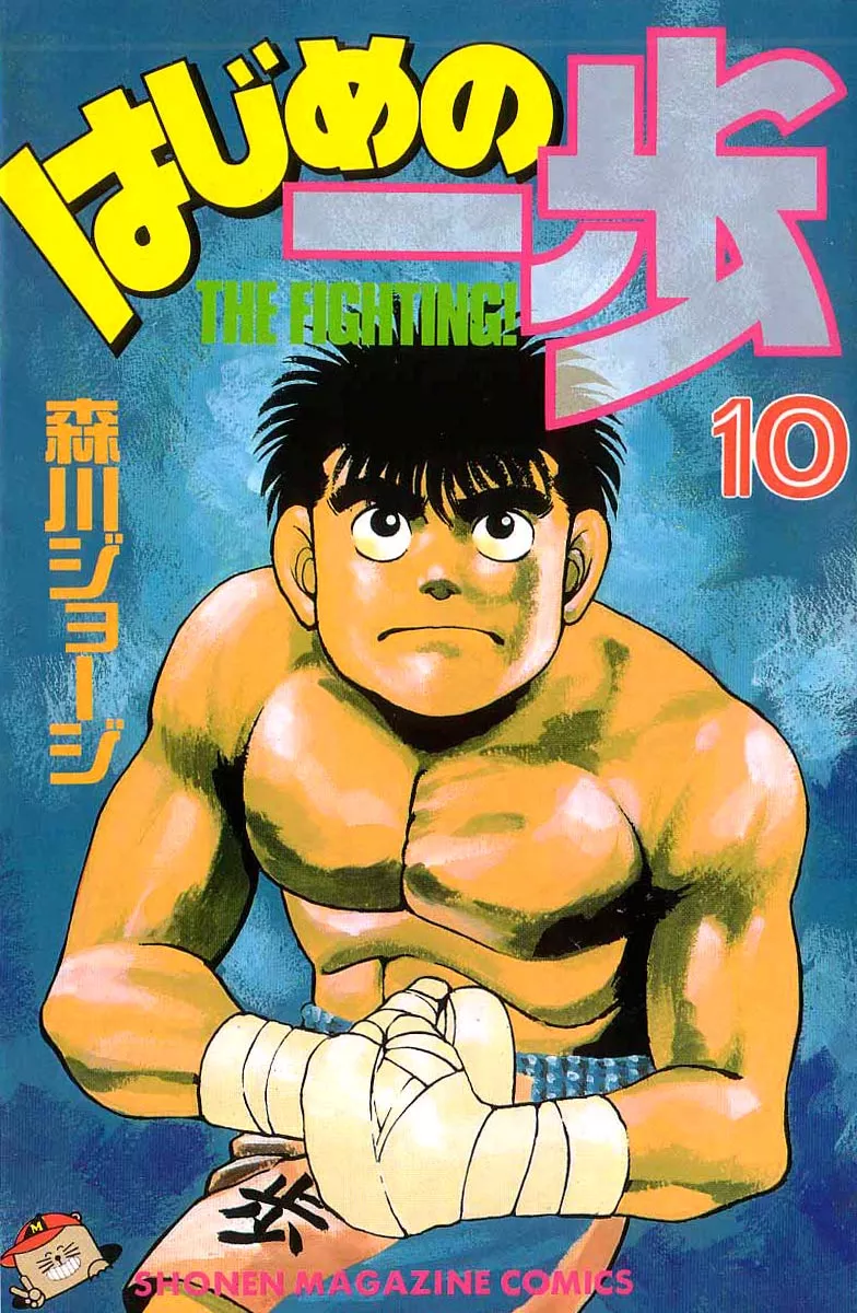 Read Hajime no Ippo Chapter 79 - Hitman vs. Peek-a-Boo Online