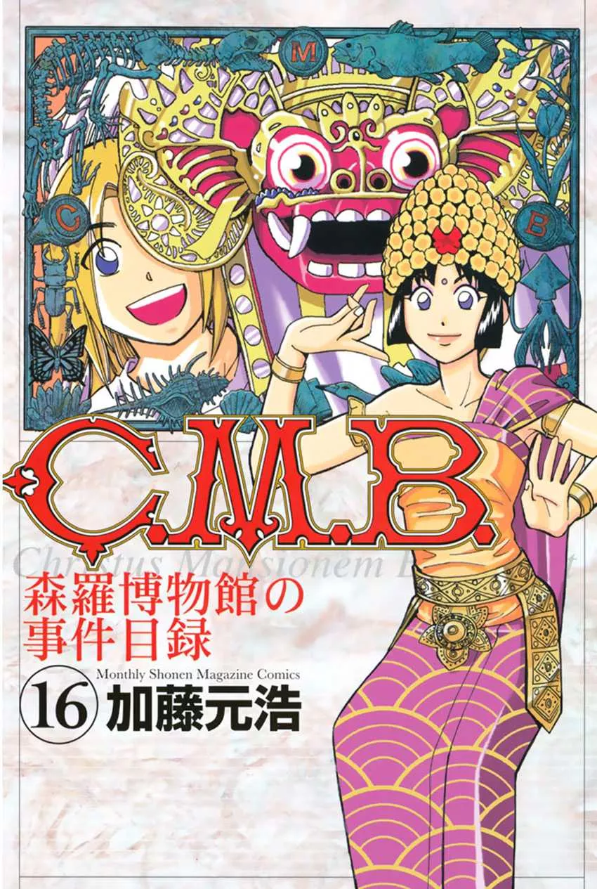 Read C.M.B. Chapter 45 - Seven Mysteries Of High School Online