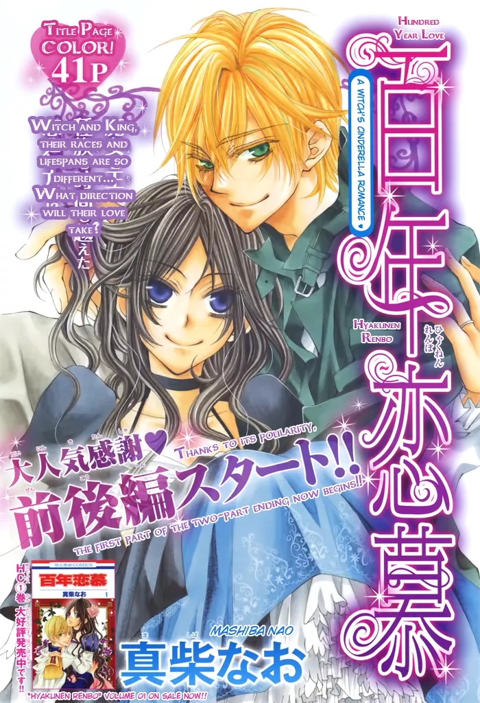 Read Hyakunen Renbo Chapter 7 - Witch And King, Their Races And Lifespans Are So Diffrent... What Direction Will Their Love Take Online