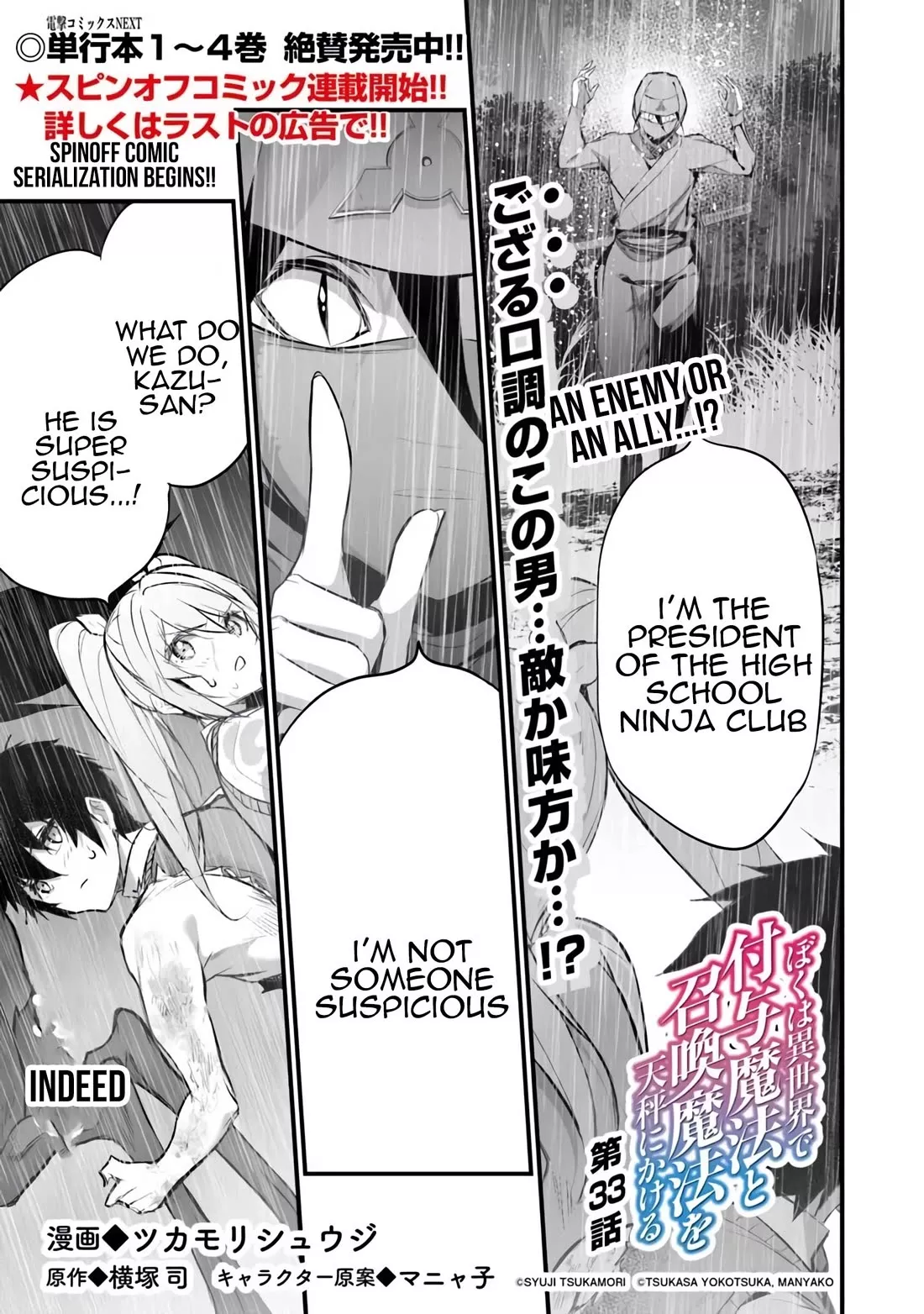 Read Boku wa Isekai de Fuyo Mahou to Shoukan Mahou wo Tenbin ni Kakeru Chapter 33 Online
