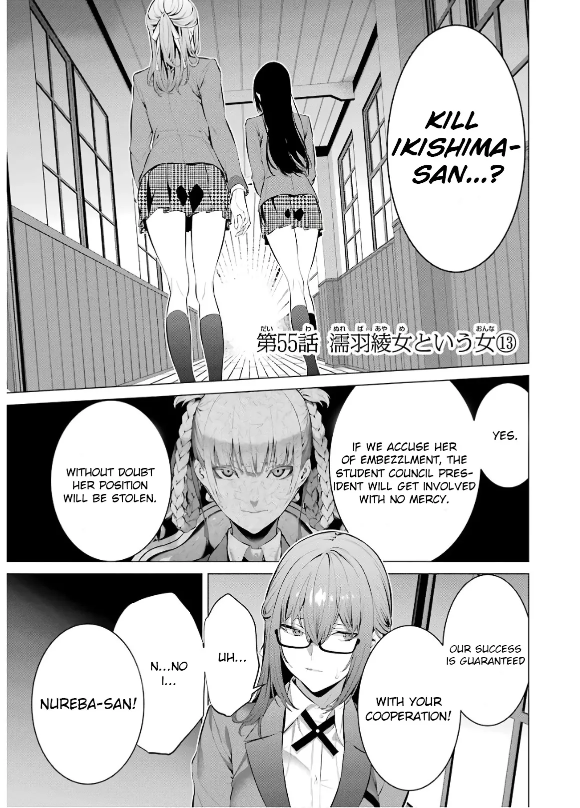 Read Kakegurui Midari Chapter 55 - A Woman Called Nureba Ayame 13 Online