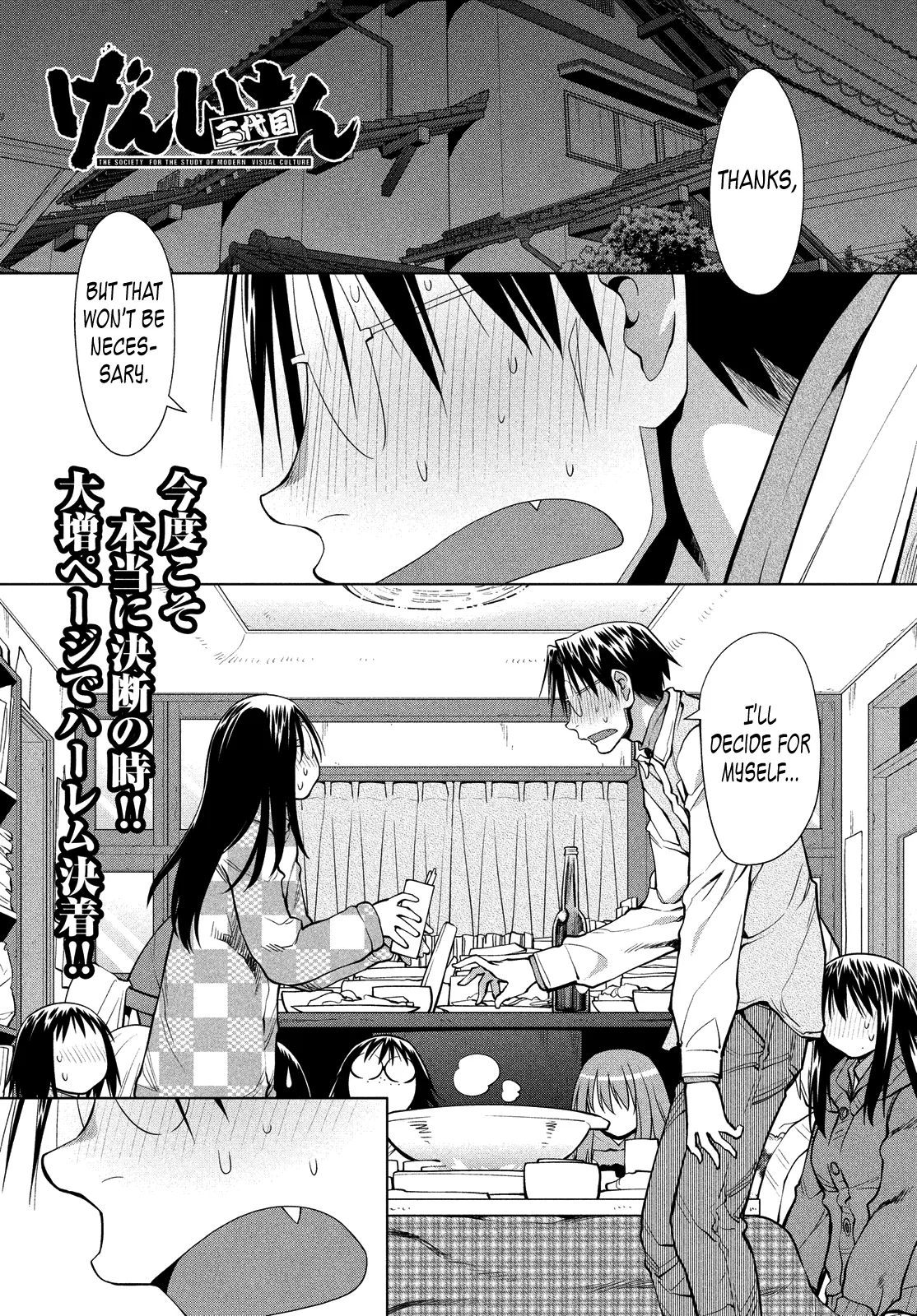 Read Genshiken Nidaime – The Society for the Study of Modern Visual Culture II Chapter 122 - Wandering Online