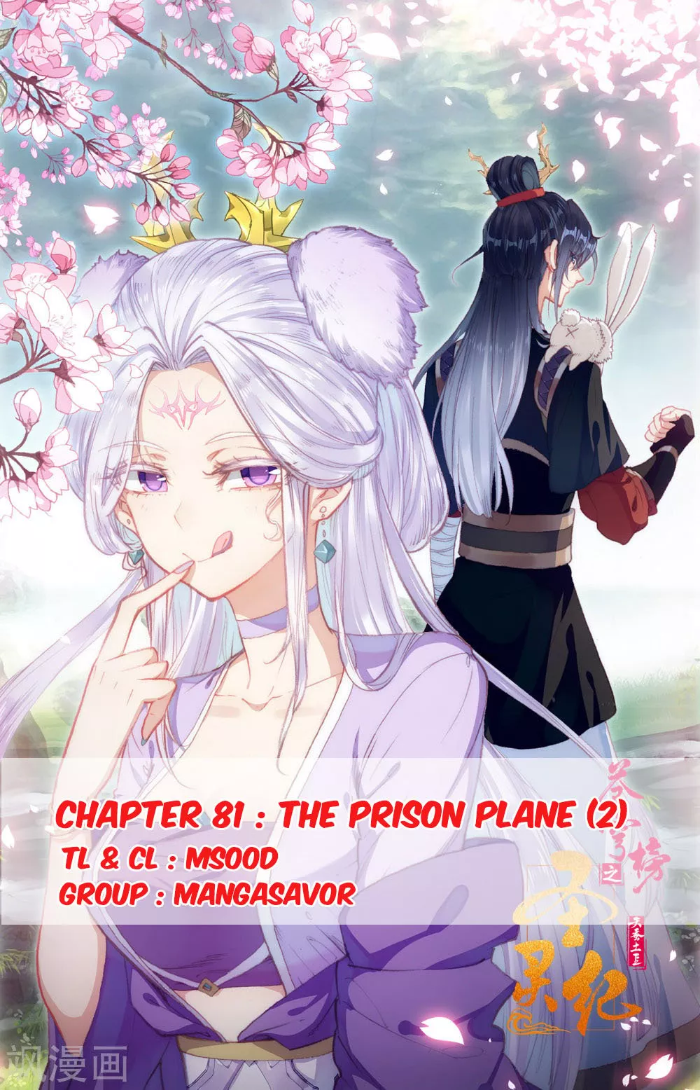 Read Heaven’s List: Saint’s Era Chapter 81.5 - The Prison Plane (2) Online