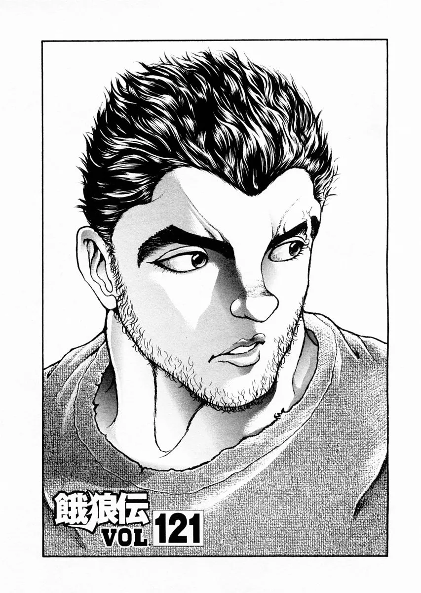 Read Garouden Chapter 121 Online