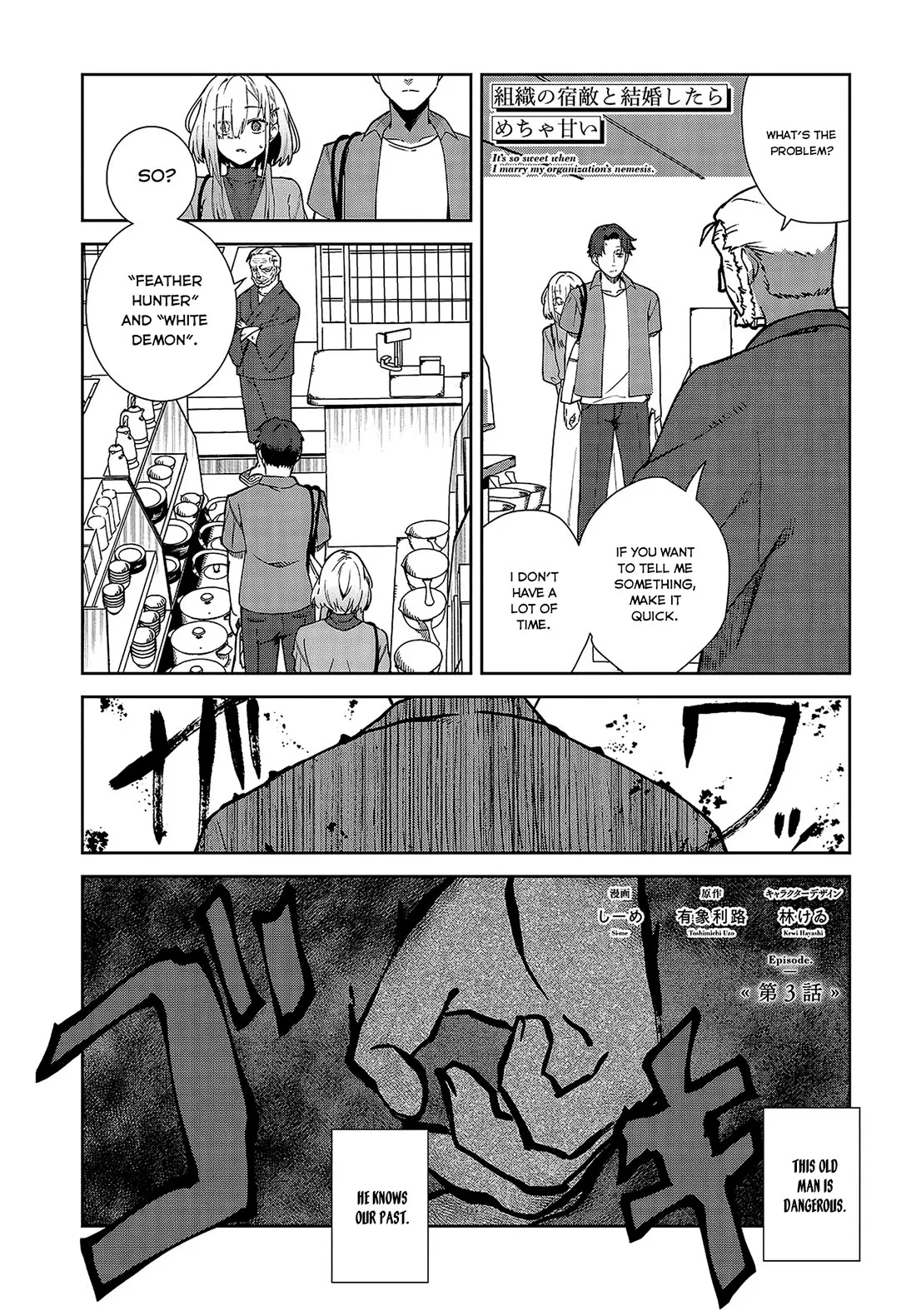 Read Soshiki no Shukuteki to Kekkon shitara Mecha Amai Chapter 3 Online