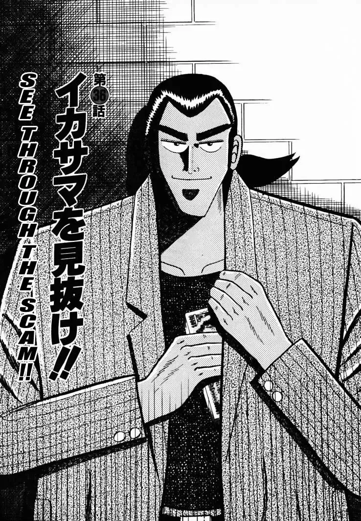 Read Gin to Kin Chapter 36 - See Through the Scam!! Online