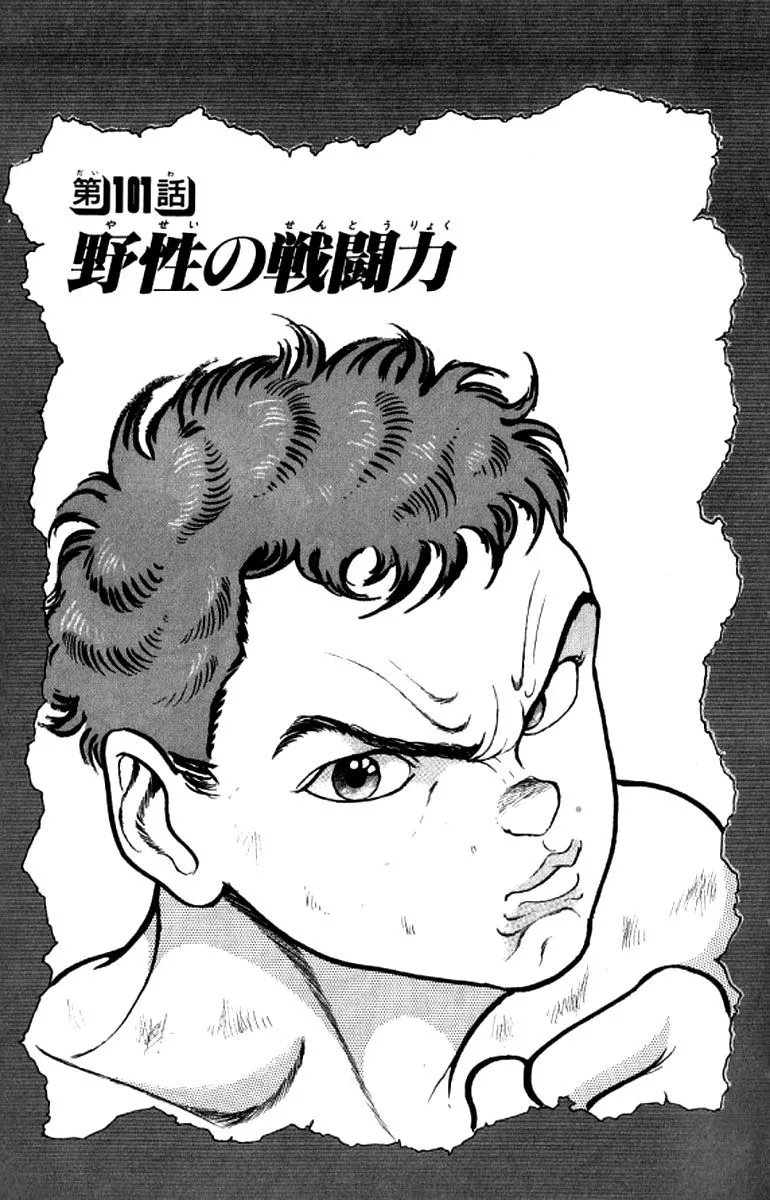 Read Grappler Baki Chapter 101 - Combat power of the wild Online