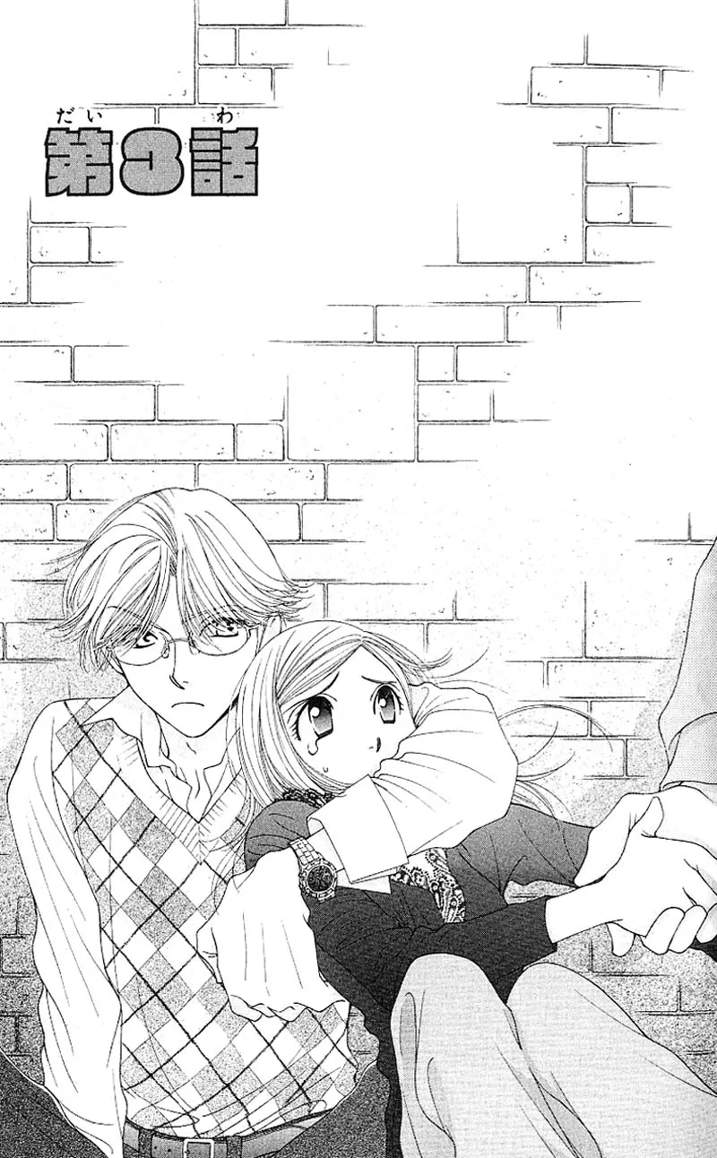 Read Hot Gimmick Chapter 3 Online