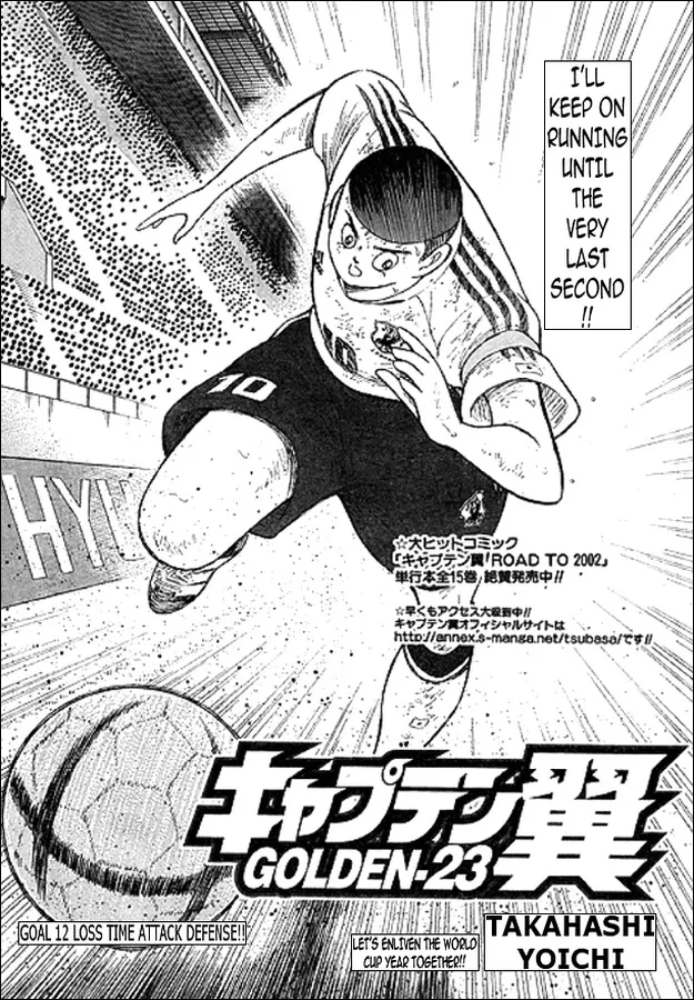 Read Captain Tsubasa Golden-23 Chapter 12 - Loss Time Attack Defense!! Online