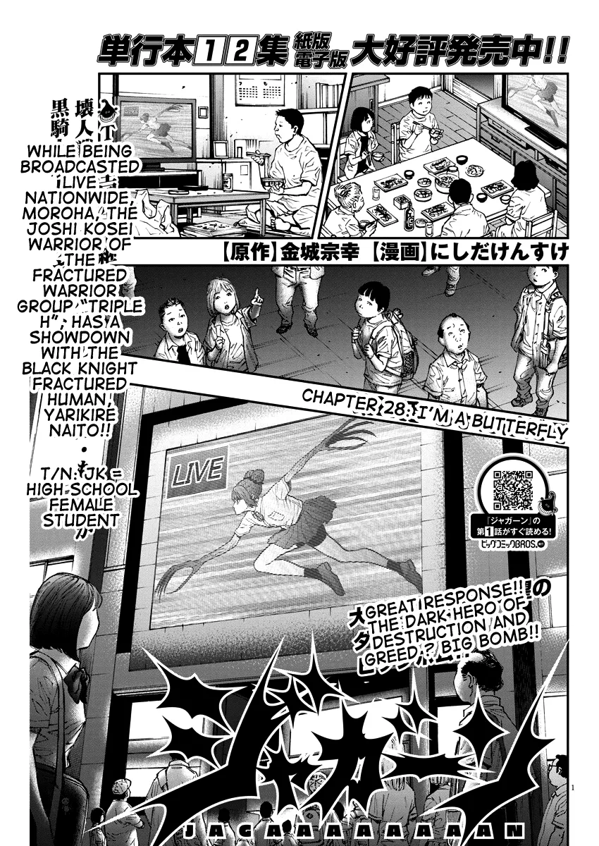 Read Jagaaaaaan Chapter 28 - I'm a Butterfly Online