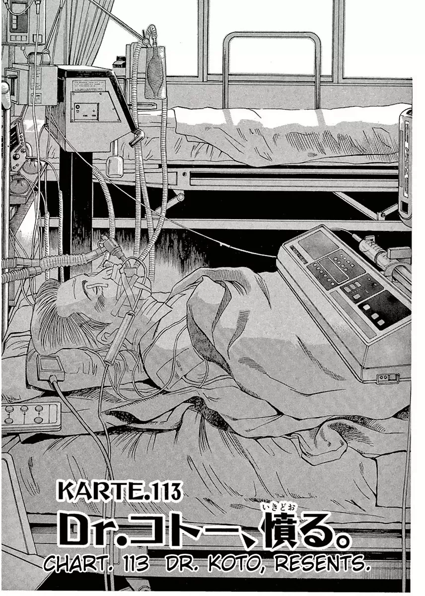 Read Dr. Koto Shinryoujo Chapter 113 Online