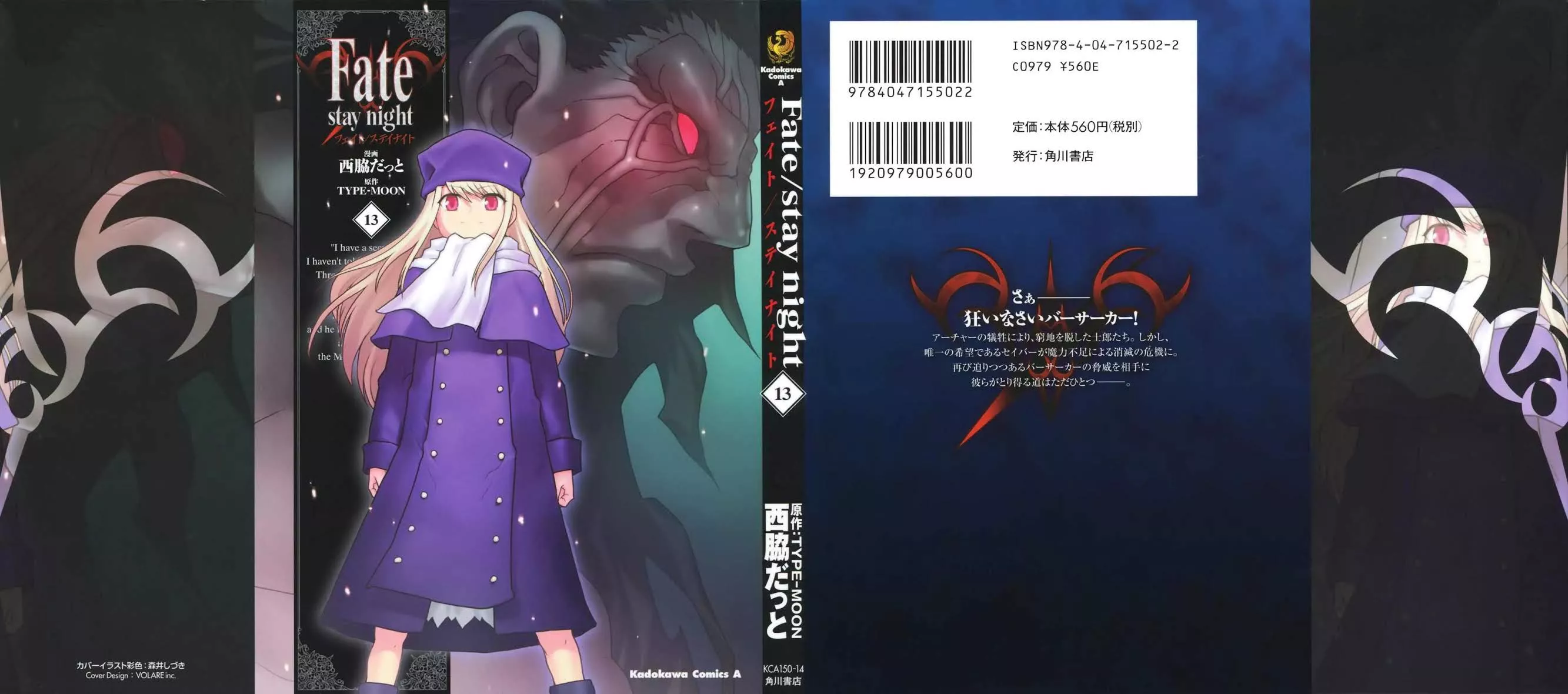 Read Fate/Stay Night Chapter 56 Online