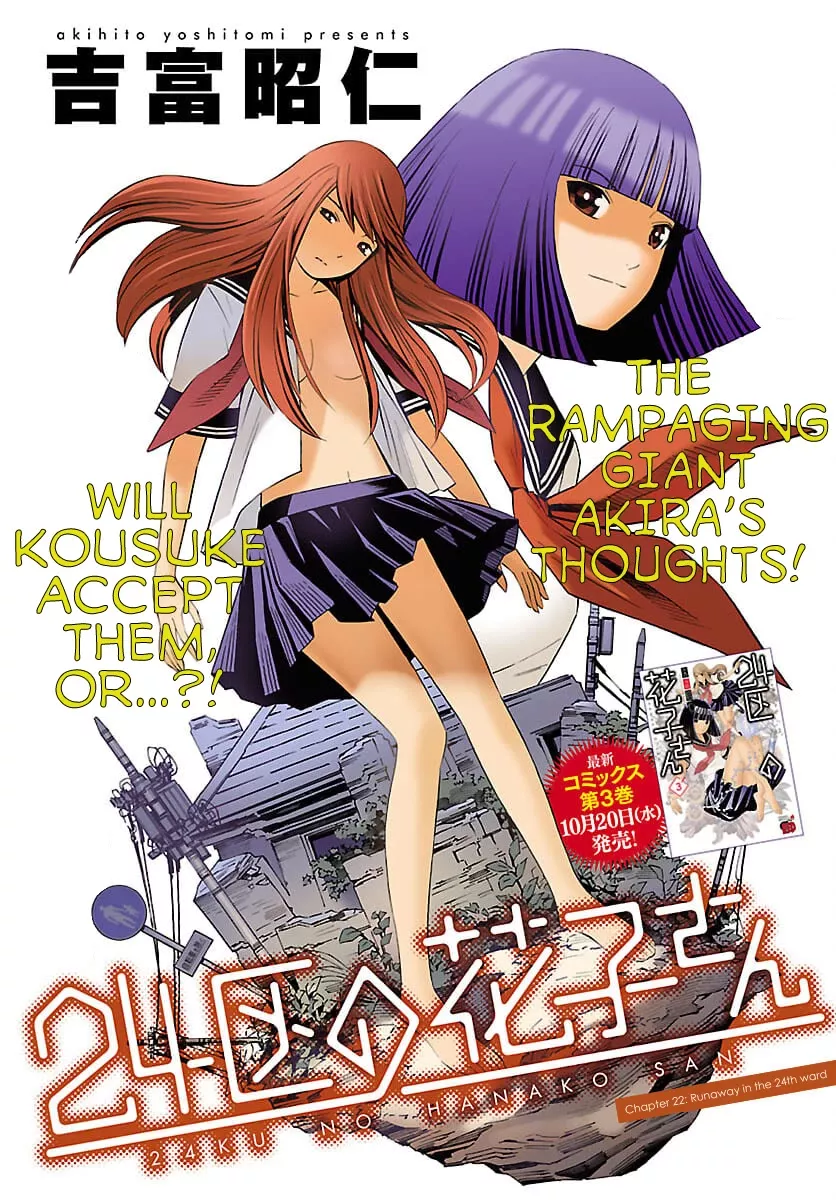 Read 24-ku no Hanako-san Chapter 22 - Runaway in the 24th ward Online