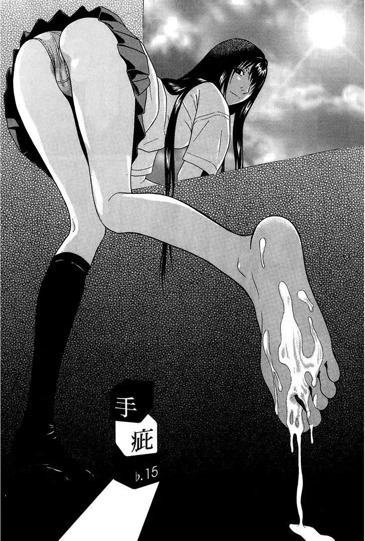 Read Ibitsu (OKADA Kazuto) Chapter 15 Online