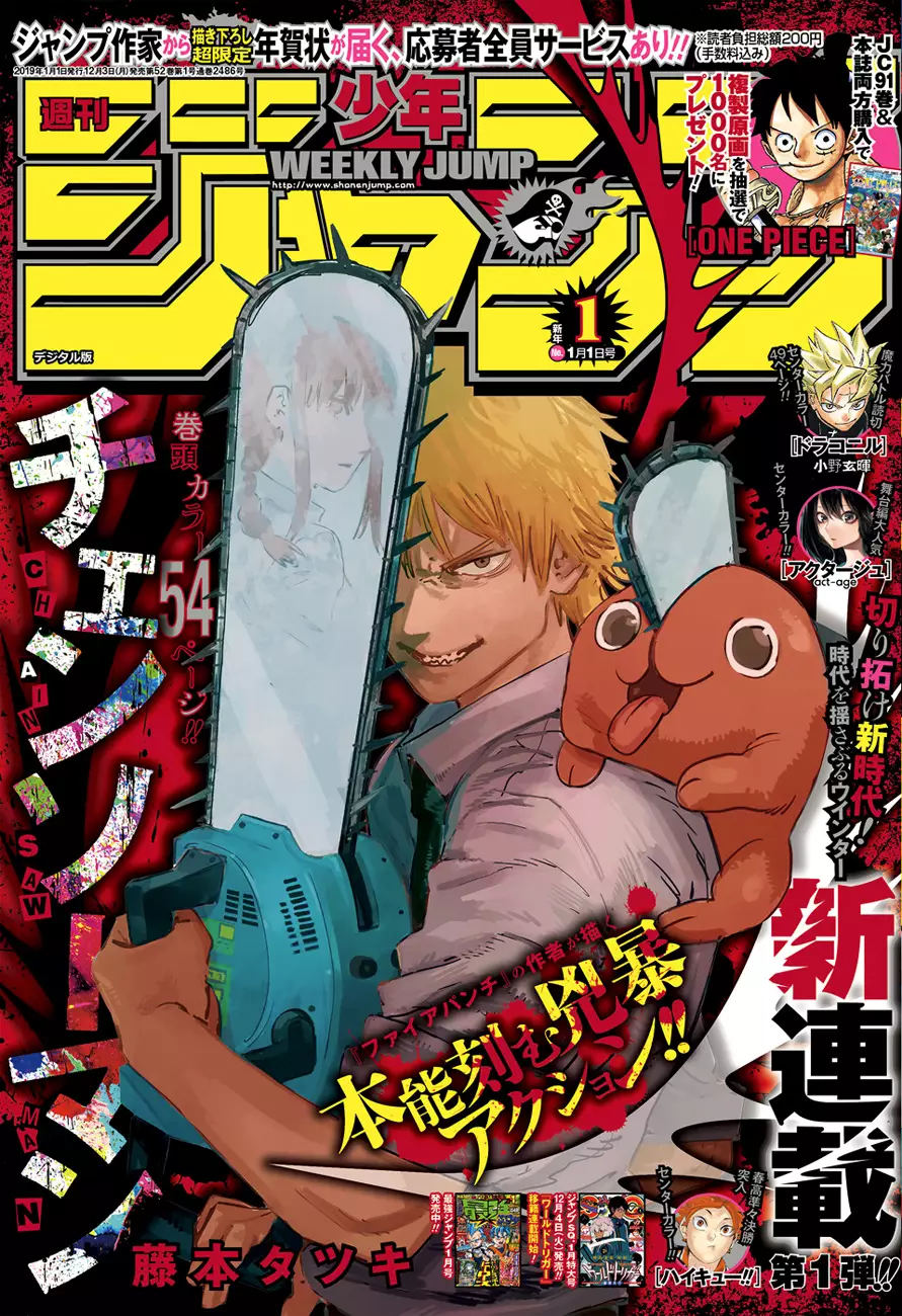 Read Chainsaw Man Chapter 1 - A Dog and a Chainsaw Online