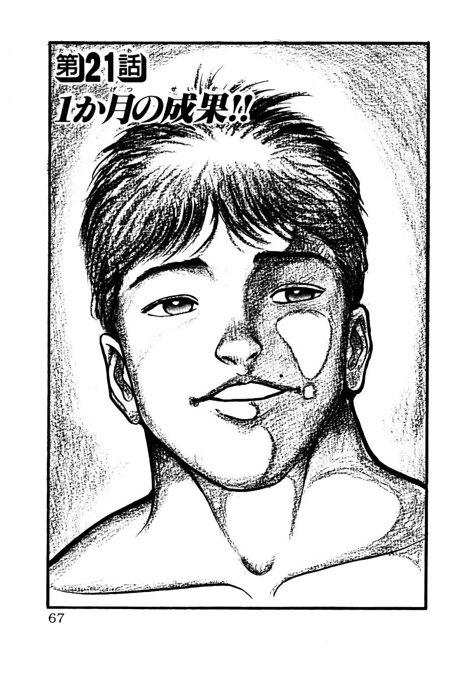 Read Grappler Baki Chapter 21 Online