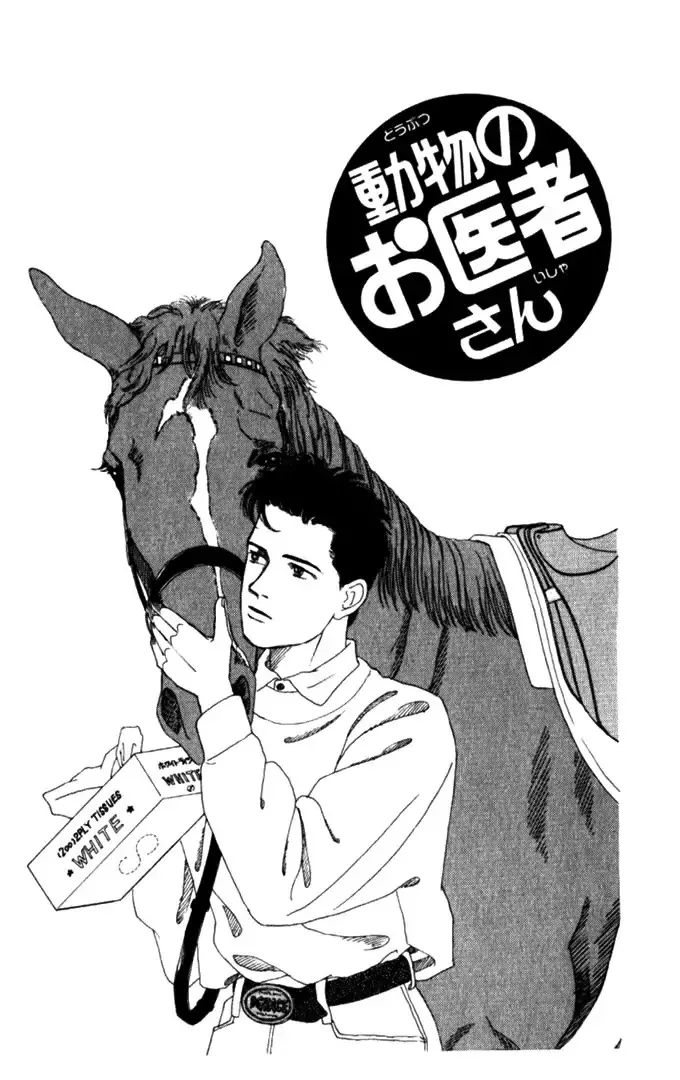 Read Doubutsu no Oishasan Chapter 8 Online