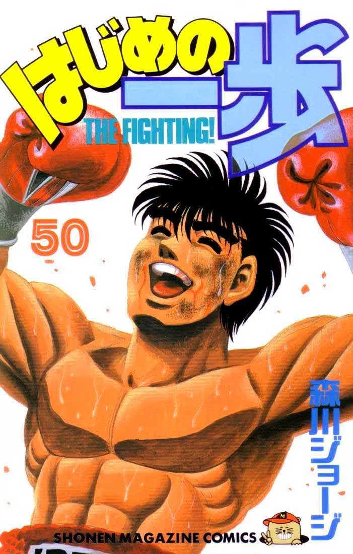 Read Hajime no Ippo Chapter 443 - Small frogs new arsenal Online