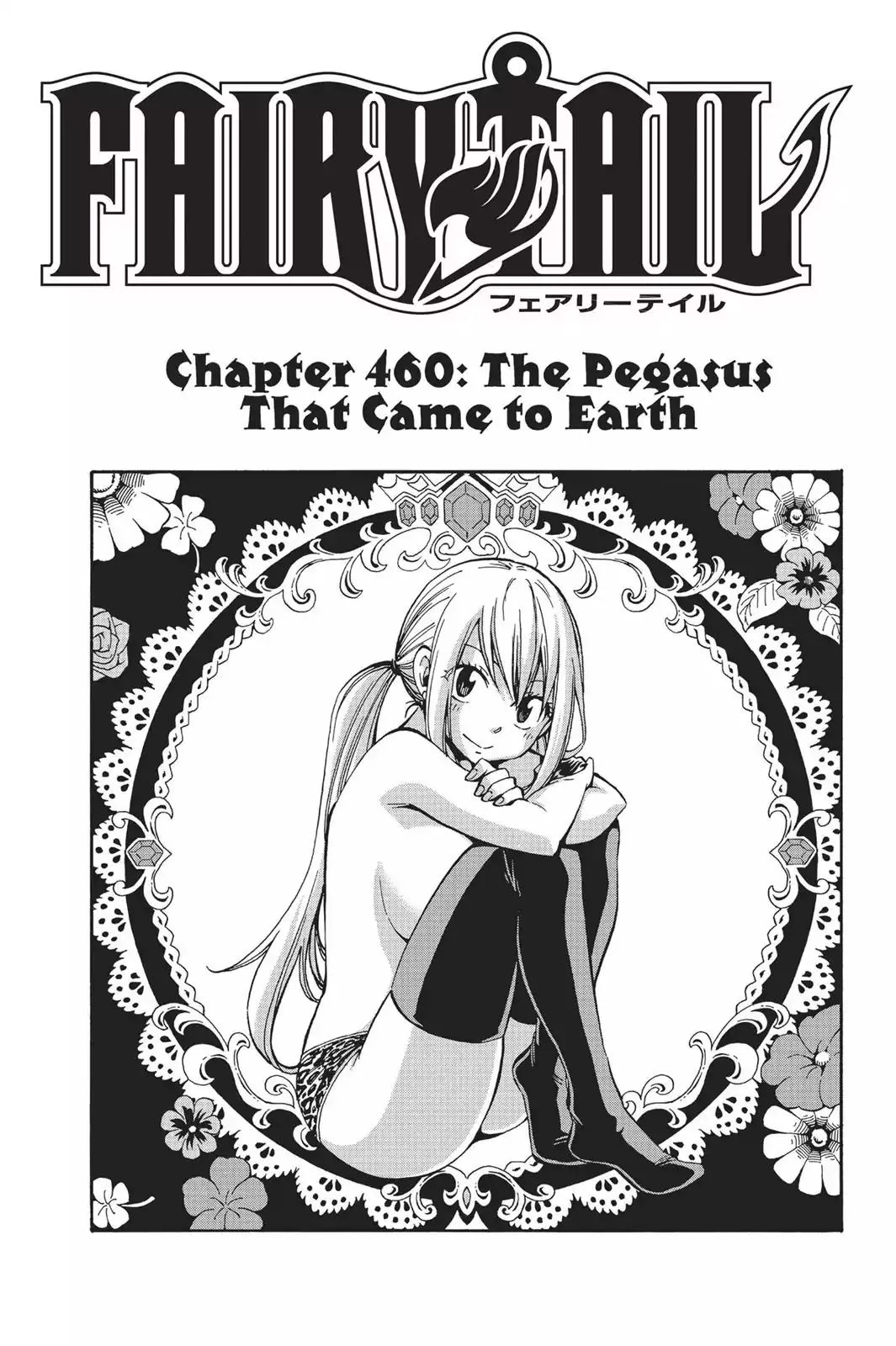 Read Fairy Tail Chapter 460 - The Pegasus That Came to Earth Online