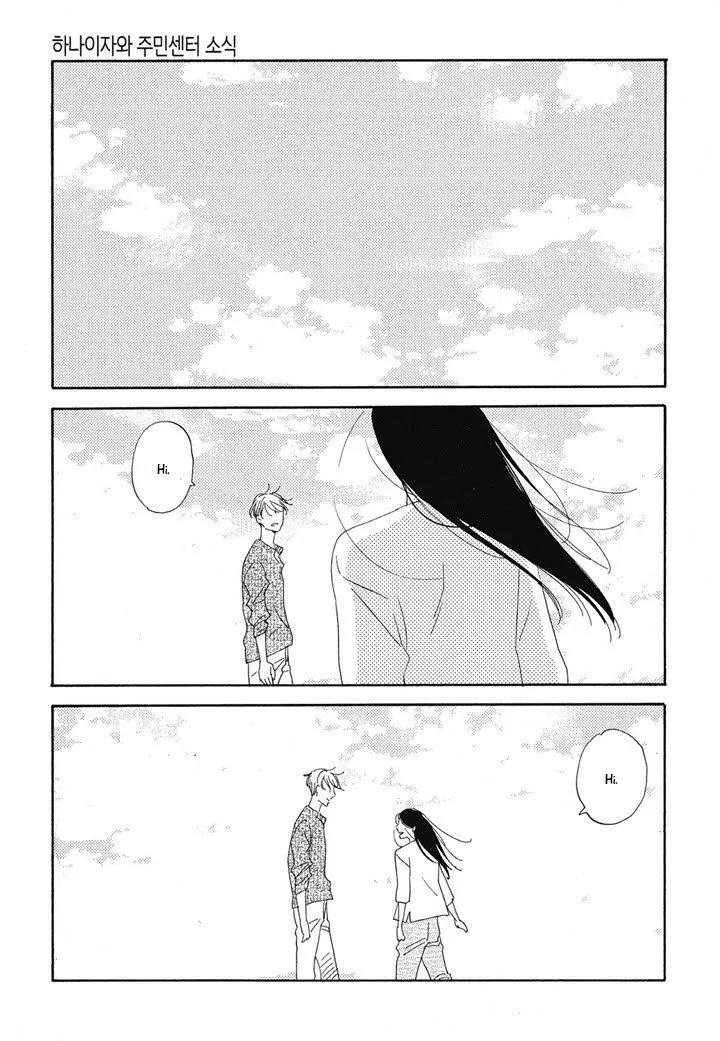 Read Hanaizawa-chou Kouminkan-dayori Chapter 7 Online
