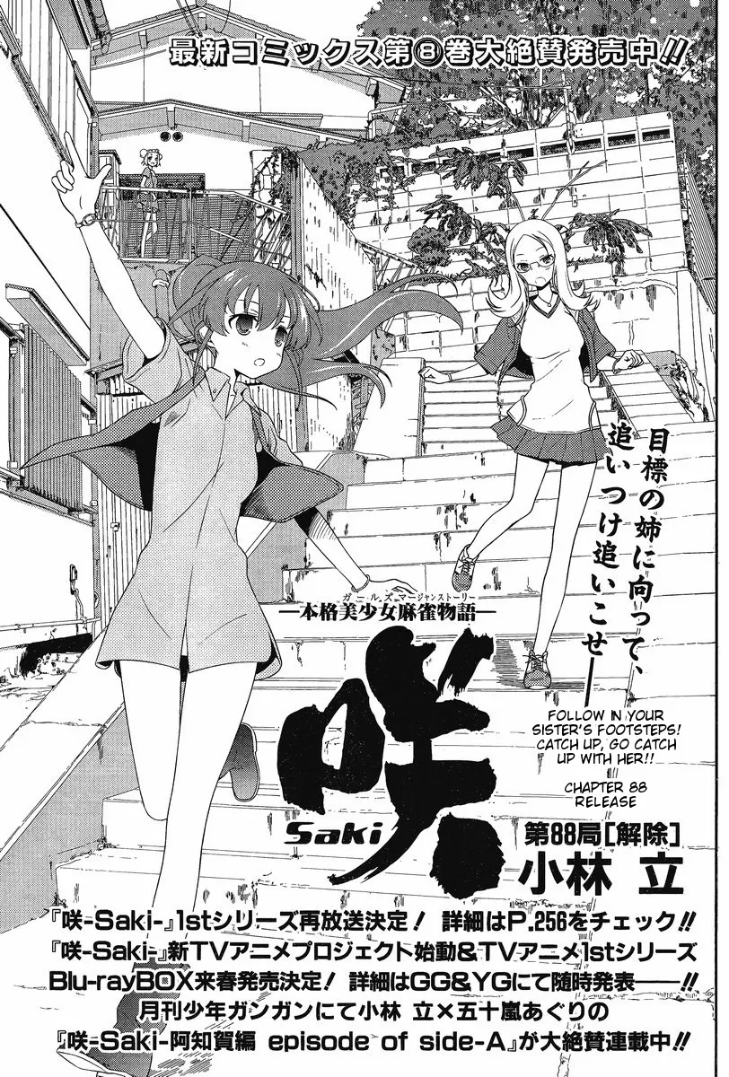 Read Saki Chapter 88 - Release Online