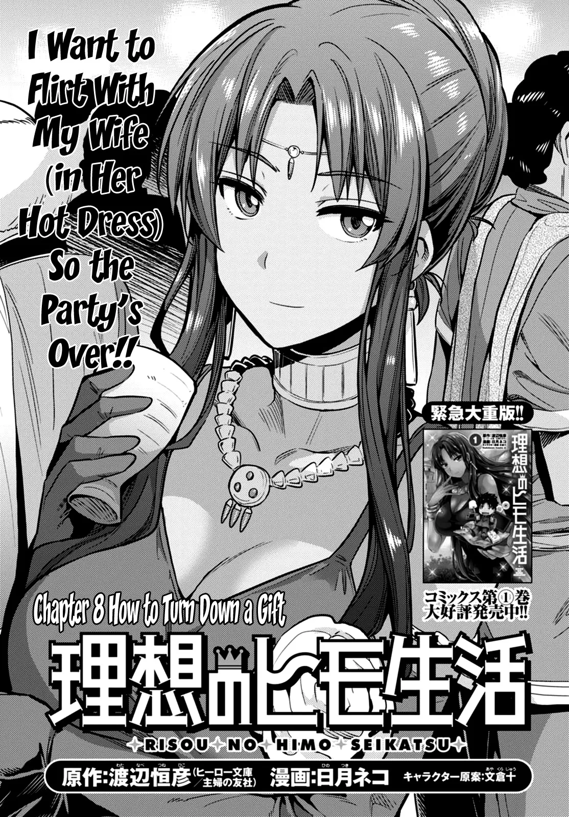 Read Risou no Himo Seikatsu Chapter 8 Online