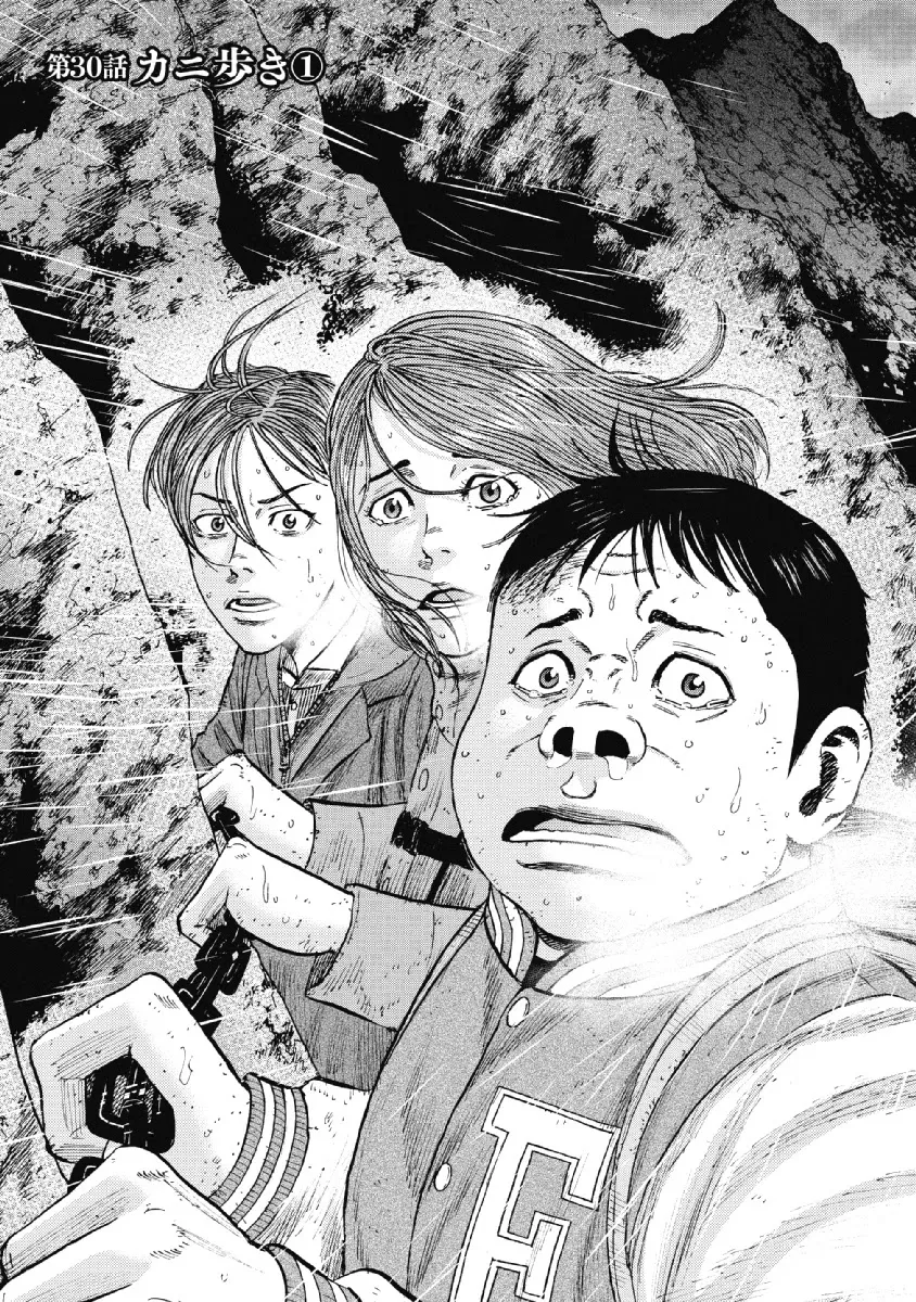 Read Monkey Peak Chapter 30 - Crab Walk Online