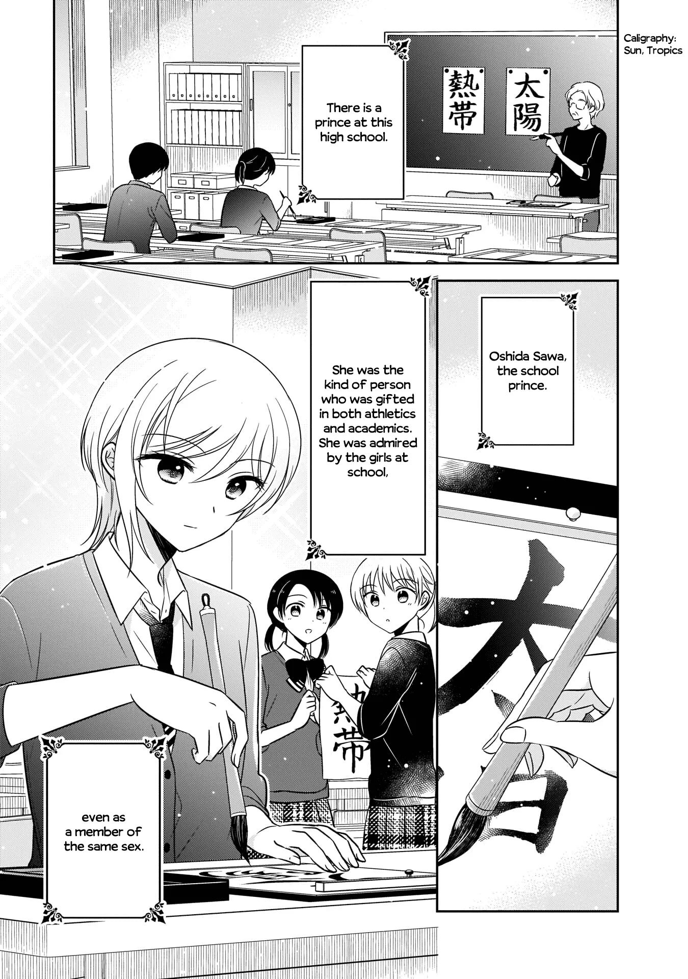 Read Oshibana! Chapter 6 Online