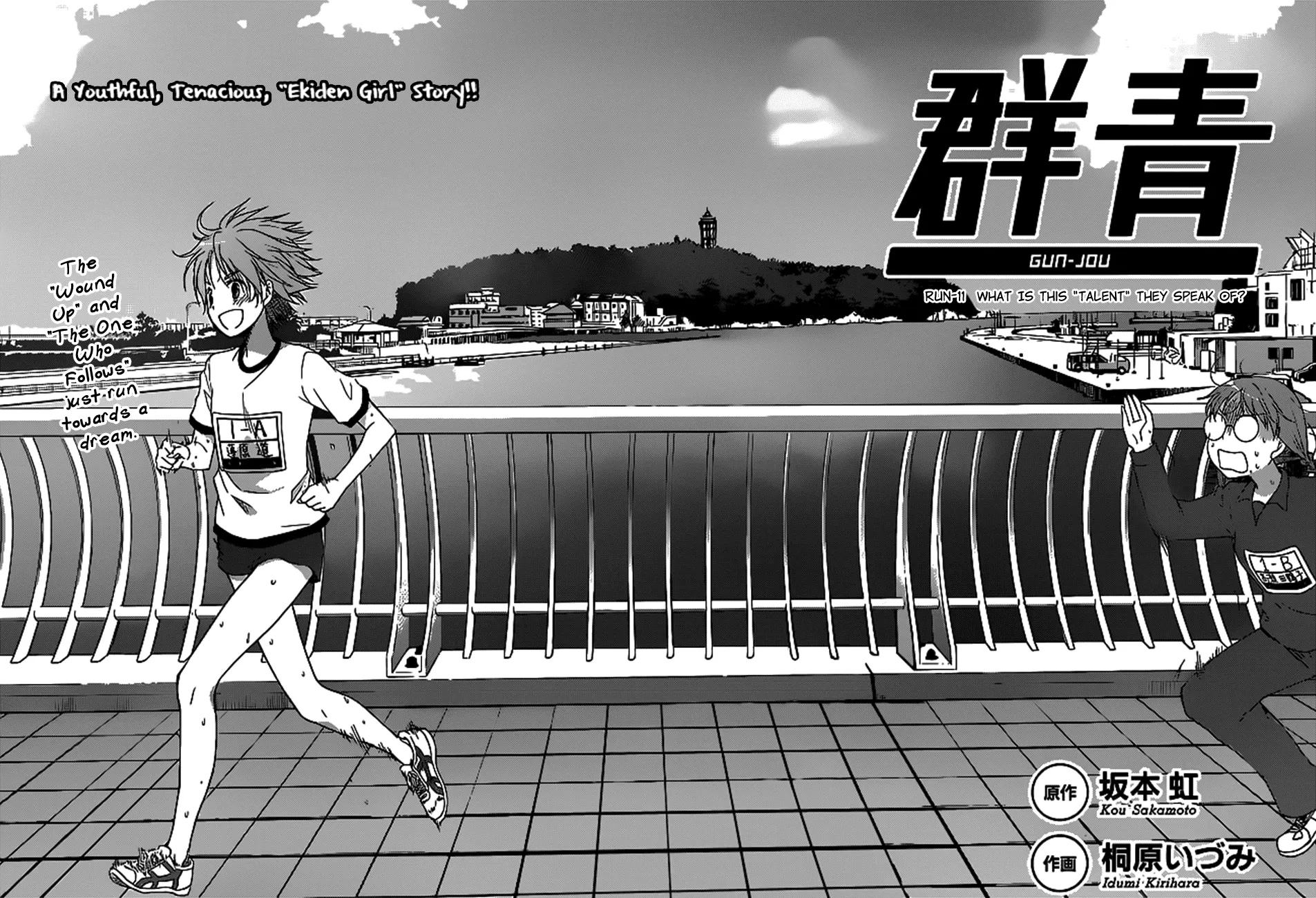 Read Gunjou (KIRIHARA Idumi) Chapter 11 Online