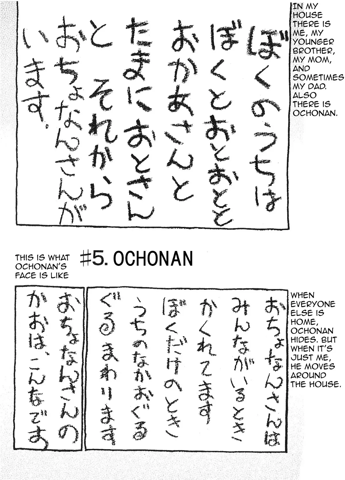 Read Fuan no Tane Plus Chapter 5 Online