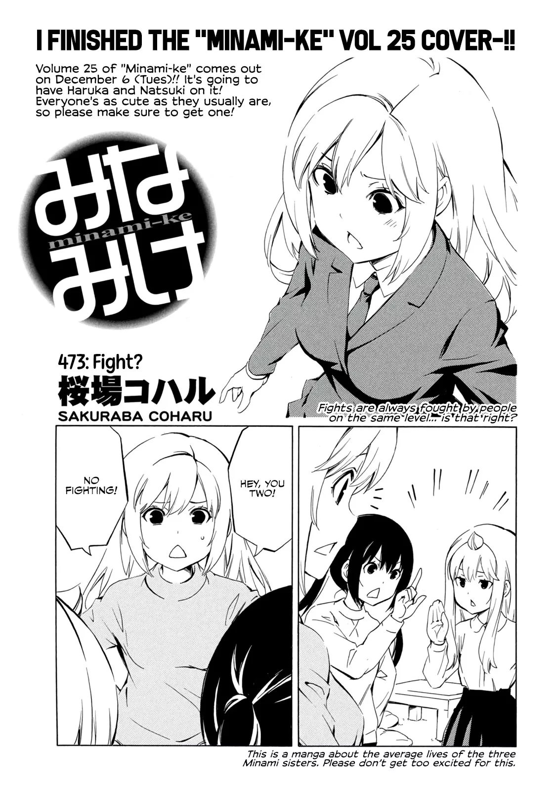 Read Minami-ke Chapter 473 - Fight? Online