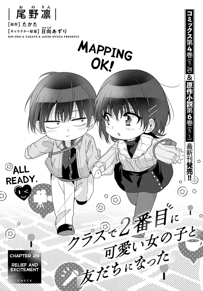 Read Class de 2 Banme ni Kawaii Onna no Ko to Tomodachi ni Natta Chapter 24.1 - Relief and Excitement Online